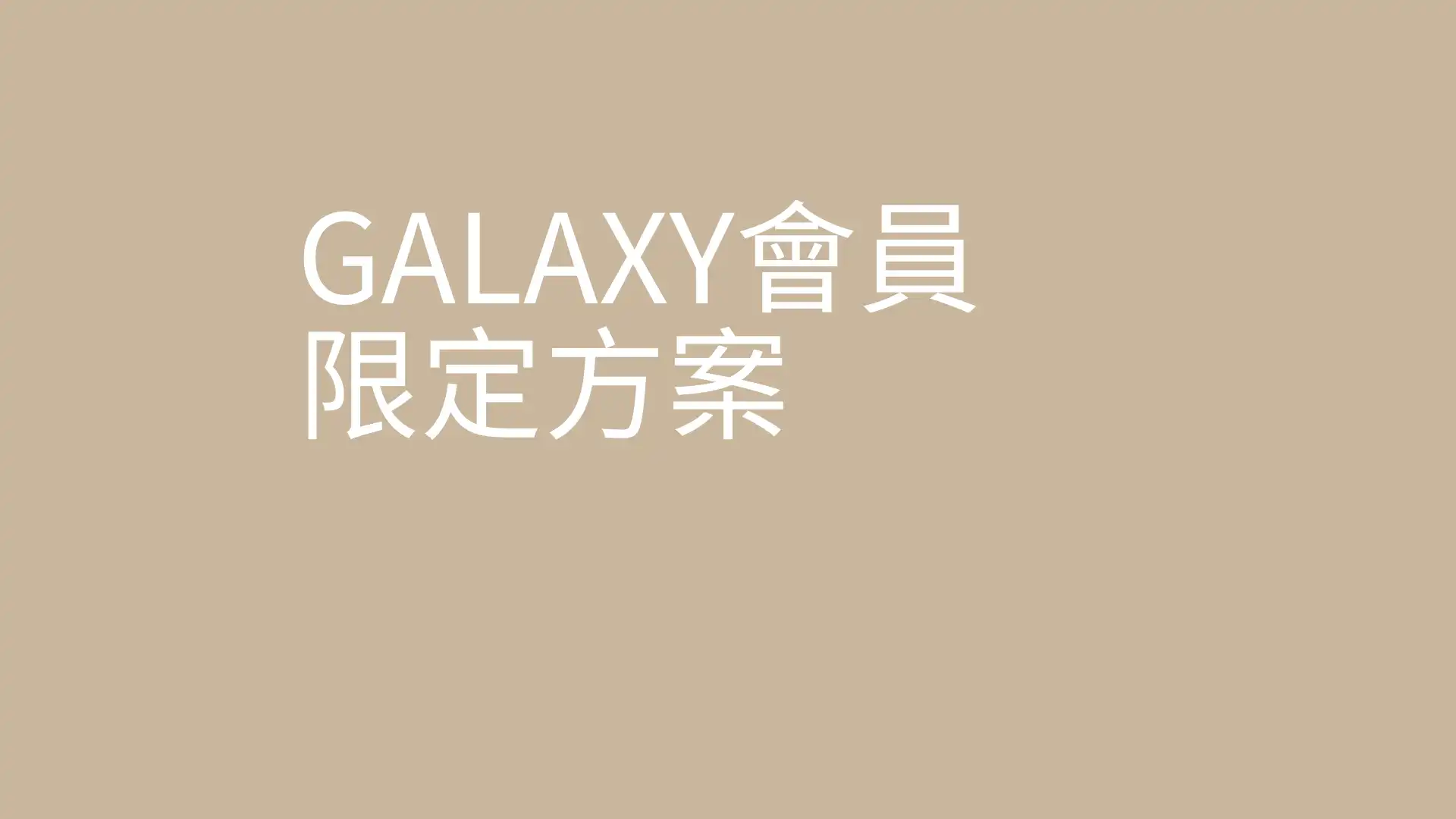 成功没有捷径，找绿学院媒合就有！