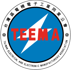 台灣區電機電子工業同業公會